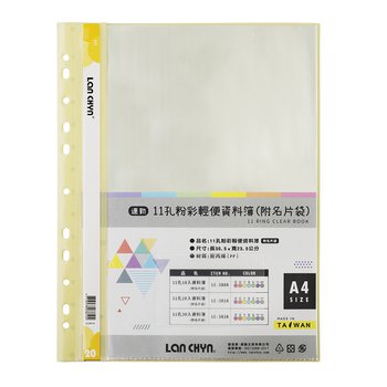 A4粉彩色系資料簿-11孔/20入(附名片袋)-無印刷_1